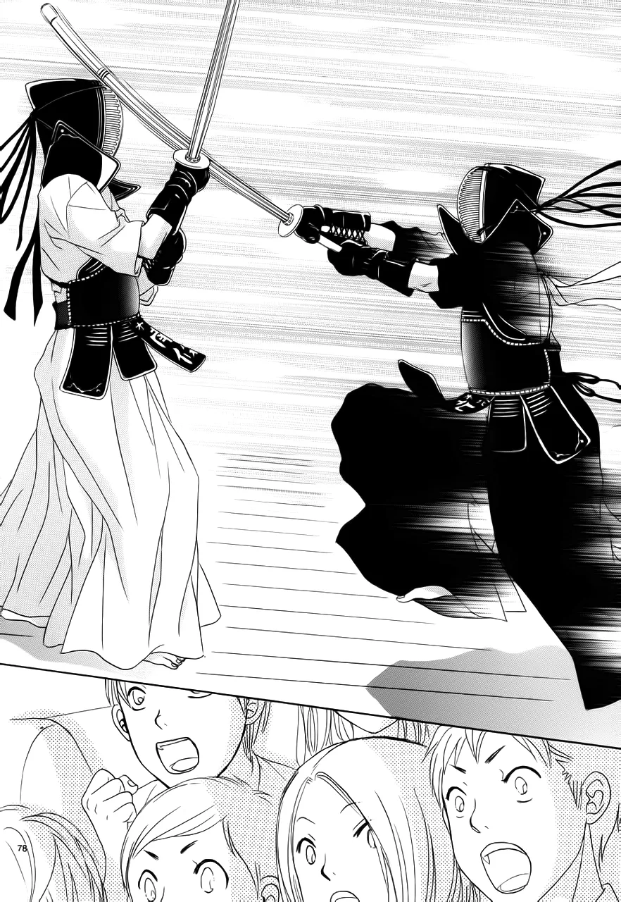 Akaiito (MIYASAKA Kaho) Chapter 1 page 82