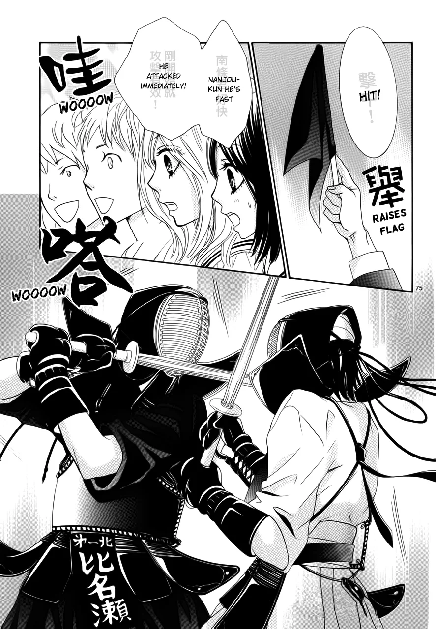 Akaiito (MIYASAKA Kaho) Chapter 1 page 79