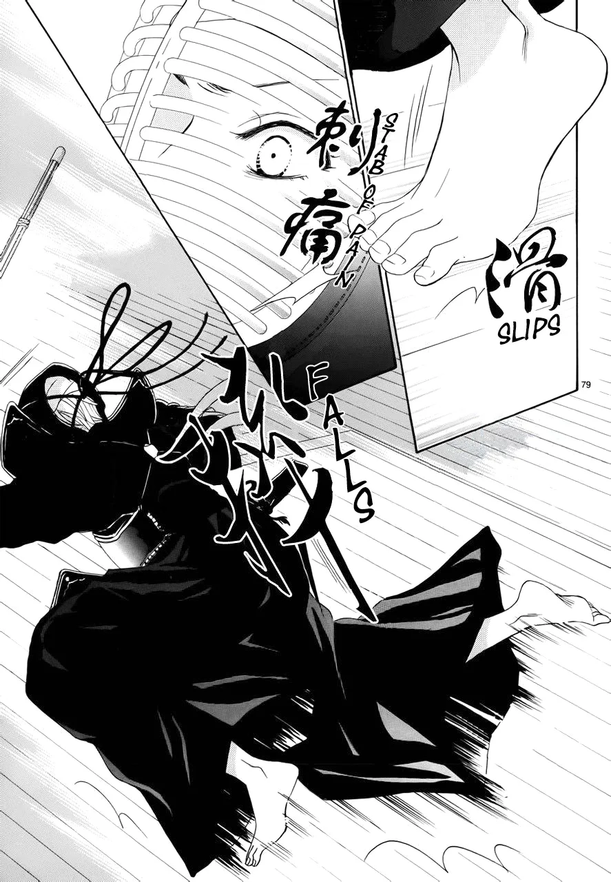 Akaiito (MIYASAKA Kaho) Chapter 1 page 83