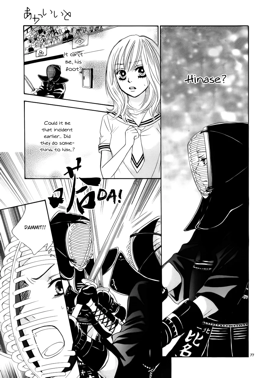Akaiito (MIYASAKA Kaho) Chapter 1 page 81