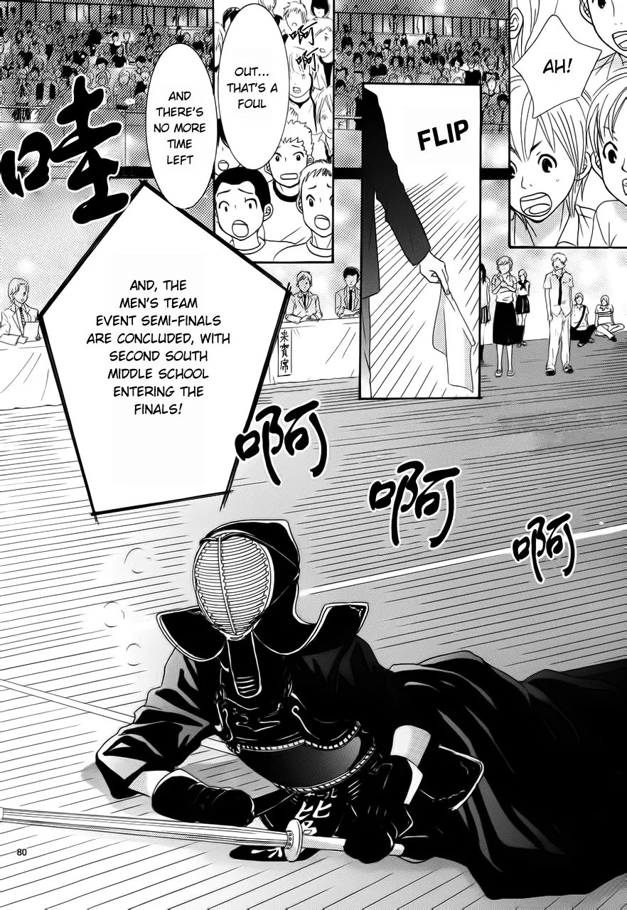 Akaiito (MIYASAKA Kaho) Chapter 1 page 84