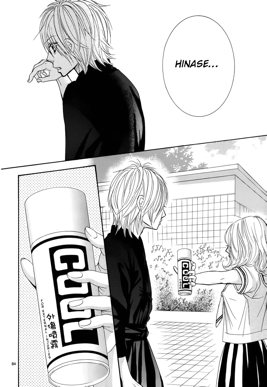 Akaiito (MIYASAKA Kaho) Chapter 1 page 88