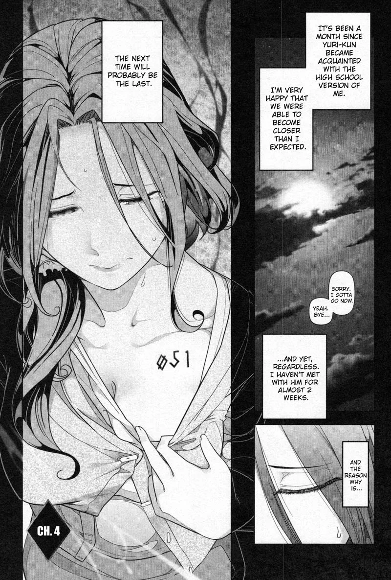Watashi no Fushidara Chapter 4 page 1