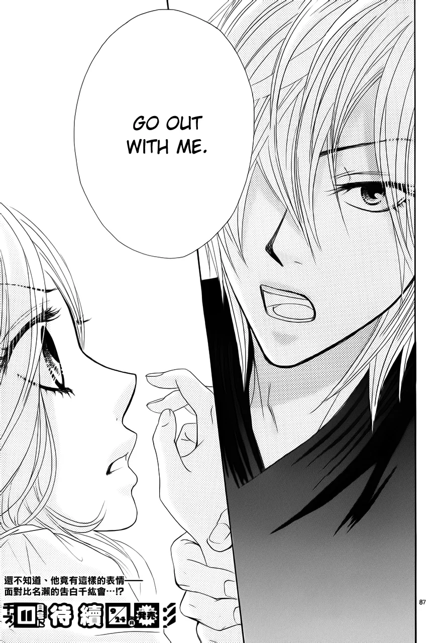 Akaiito (MIYASAKA Kaho) Chapter 1 page 91