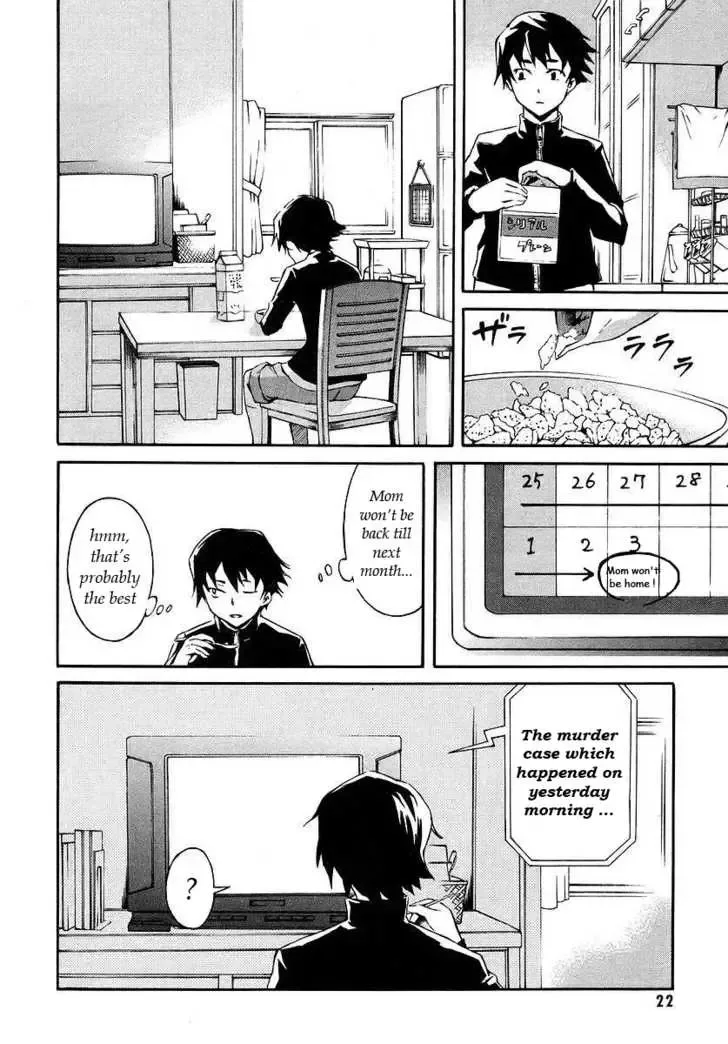 Mirai Nikki Chapter 1.1 page 4