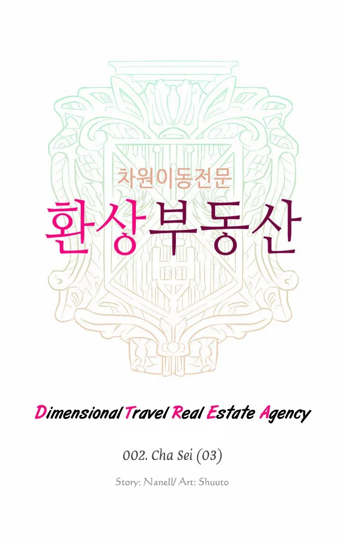 Dimensional Travel Real Estate Agency Chapter 3 page 7