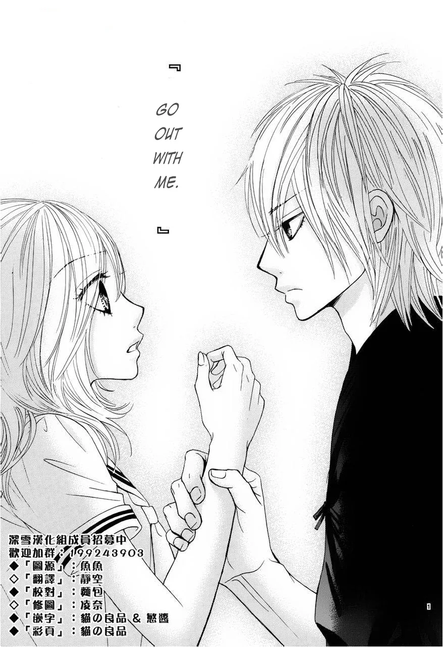 Akaiito (MIYASAKA Kaho) Chapter 2 page 3