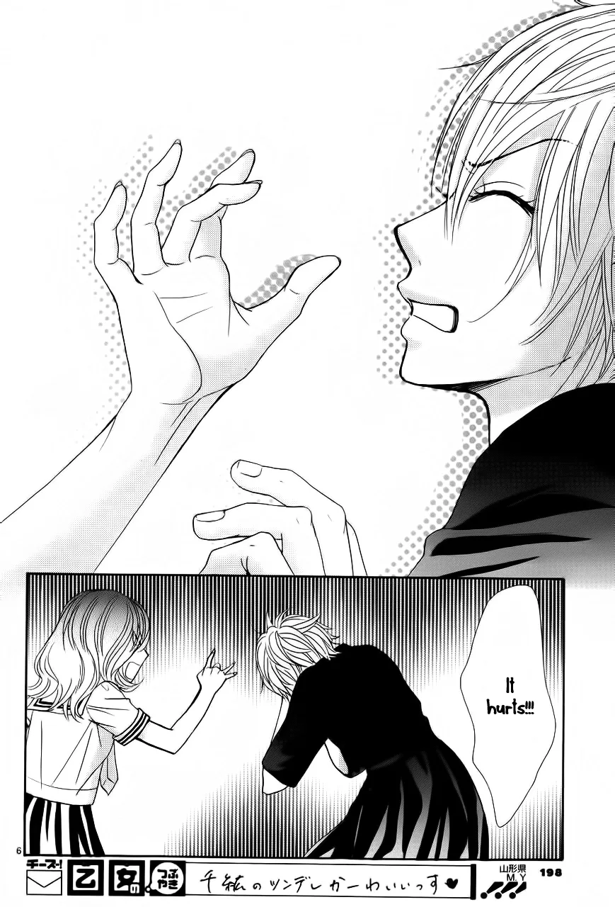 Akaiito (MIYASAKA Kaho) Chapter 2 page 8