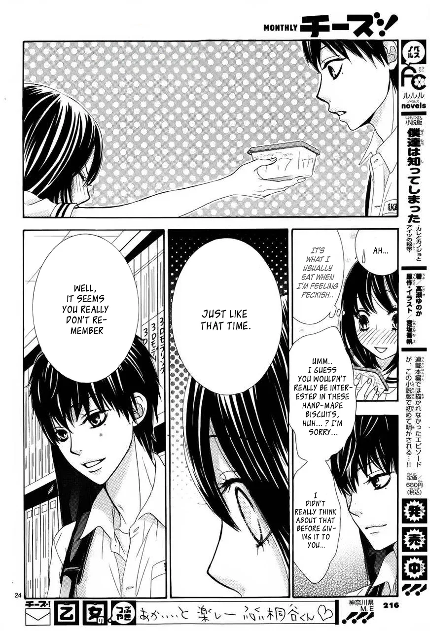 Akaiito (MIYASAKA Kaho) Chapter 2 page 26