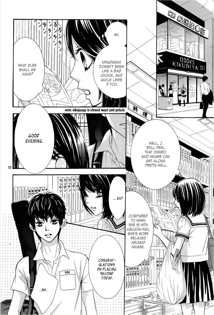 Akaiito (MIYASAKA Kaho) Chapter 2 page 24
