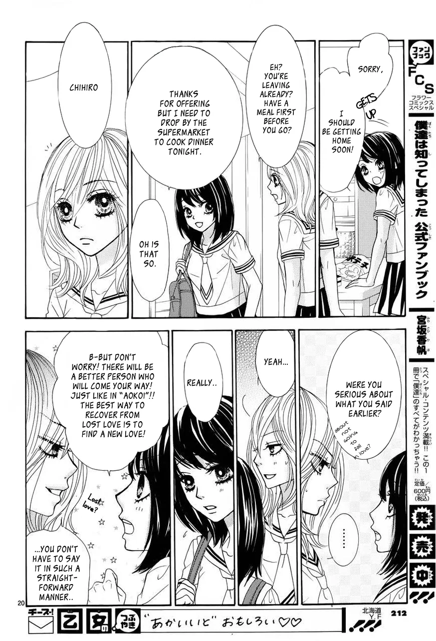 Akaiito (MIYASAKA Kaho) Chapter 2 page 22