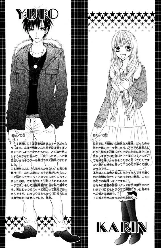 Danshi-ing Girl! Chapter 4.5 page 10