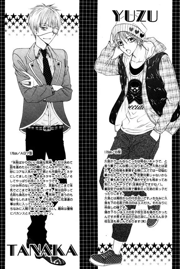 Danshi-ing Girl! Chapter 4.5 page 11