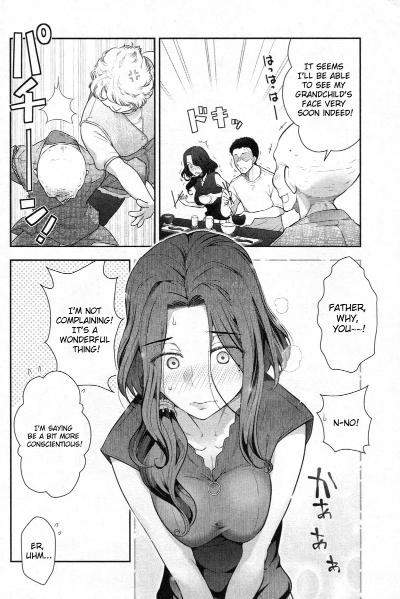 Watashi no Fushidara Chapter 6 page 8