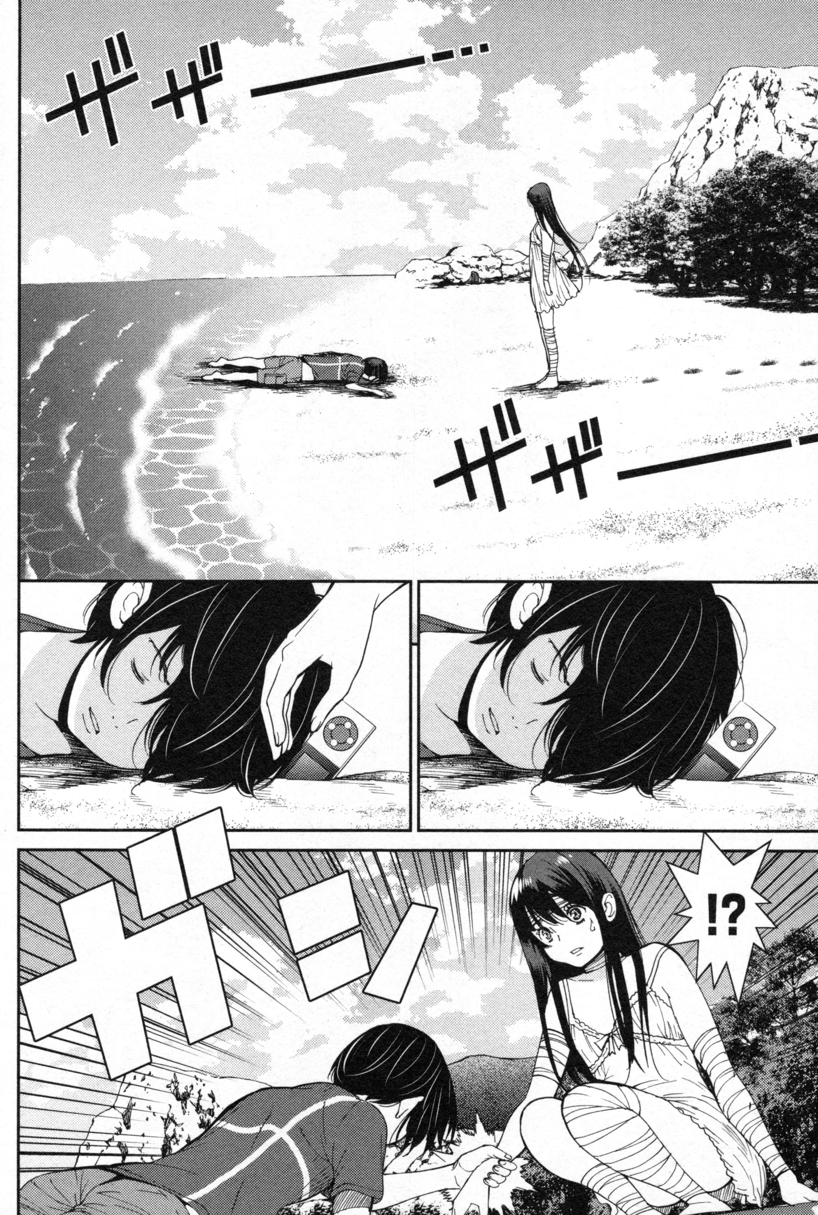 Kibou no Shima Chapter 6 page 2