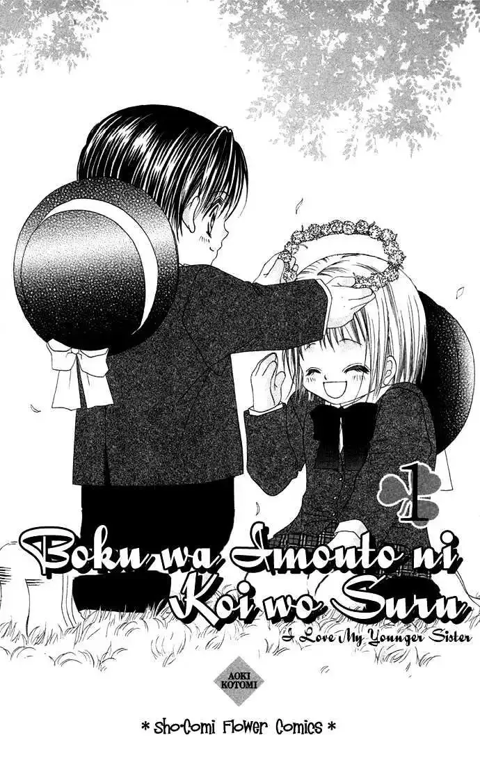 Boku wa Imouto ni Koi wo Suru Chapter 1.1 page 5