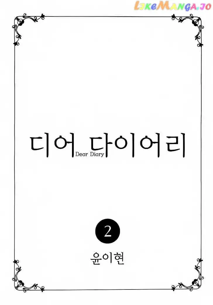 Dear Diary Chapter 6 page 6