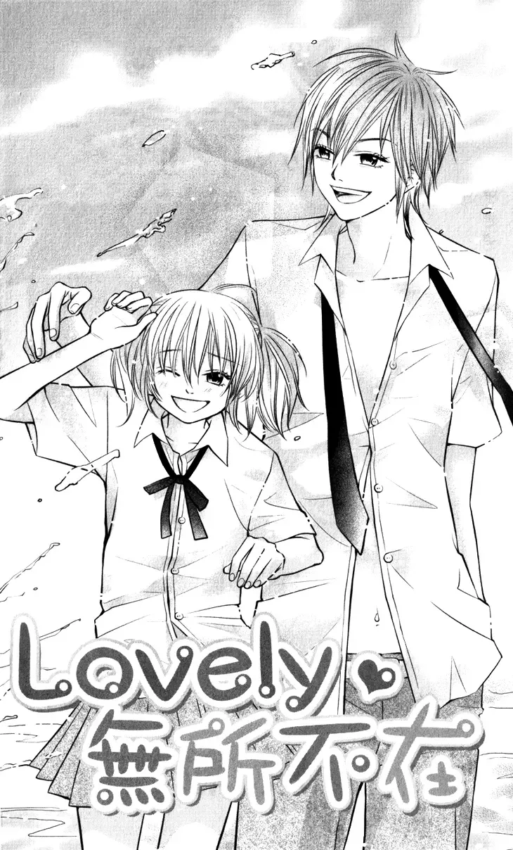 Lovely Everywhere Chapter 6 page 5