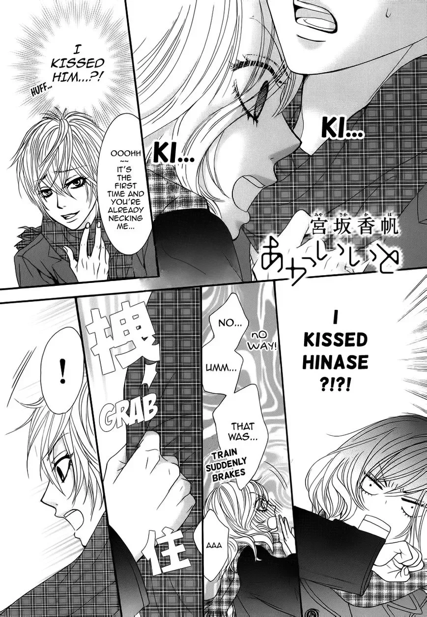 Akaiito (MIYASAKA Kaho) Chapter 3 page 1