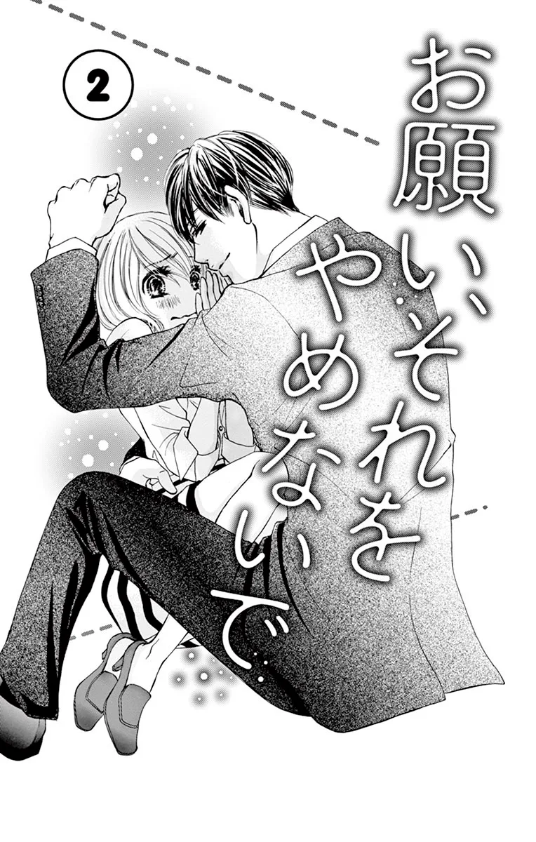 Onegai, Sore o Yamenai de Chapter 5 page 4