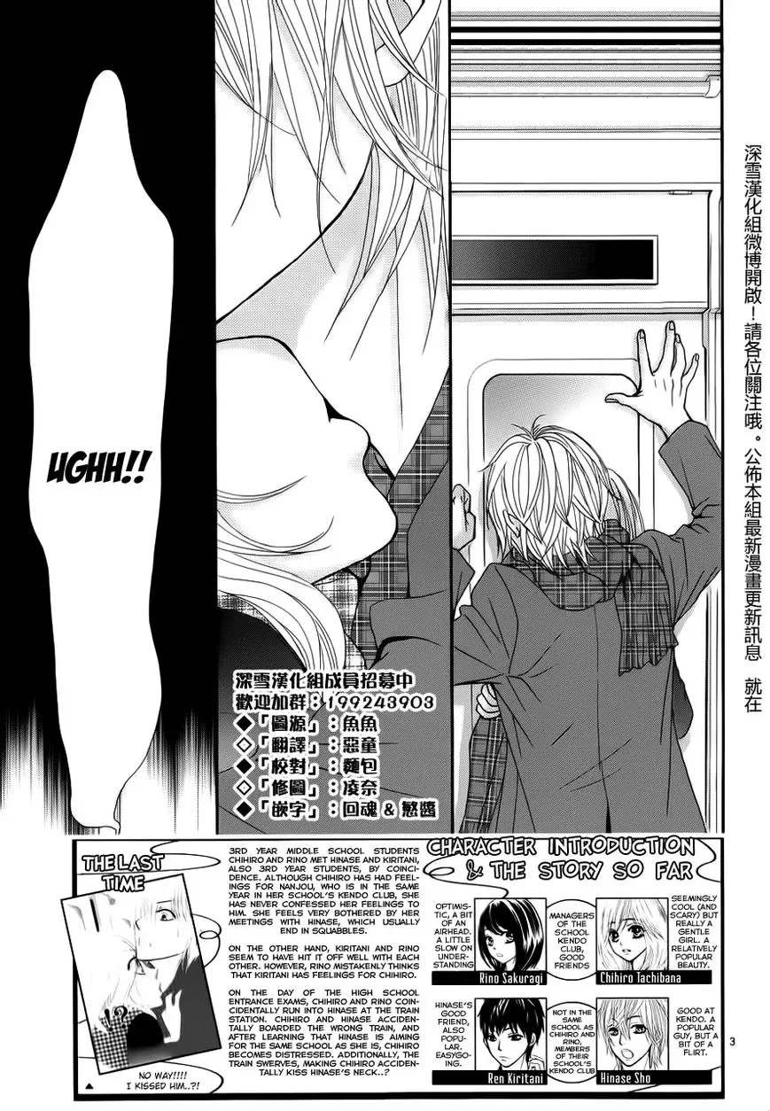 Akaiito (MIYASAKA Kaho) Chapter 3 page 3