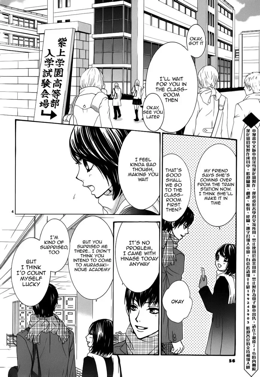 Akaiito (MIYASAKA Kaho) Chapter 3 page 4