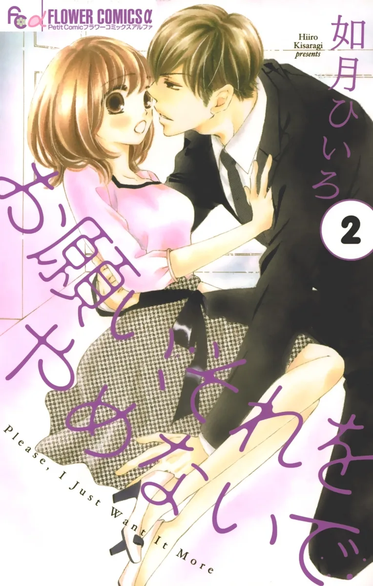 Onegai, Sore o Yamenai de Chapter 5 page 3