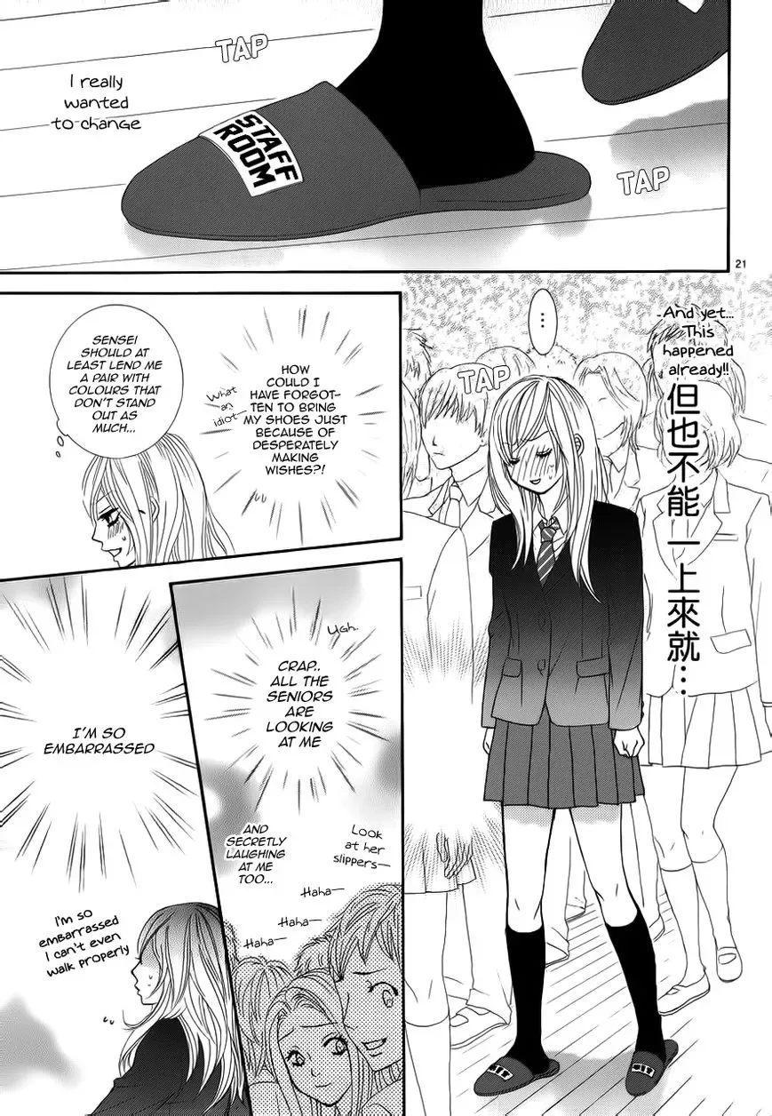 Akaiito (MIYASAKA Kaho) Chapter 3 page 21