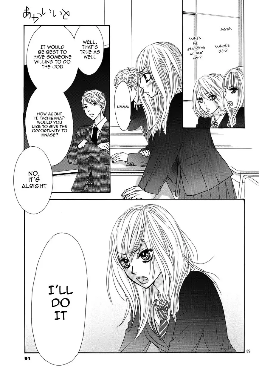 Akaiito (MIYASAKA Kaho) Chapter 3 page 39
