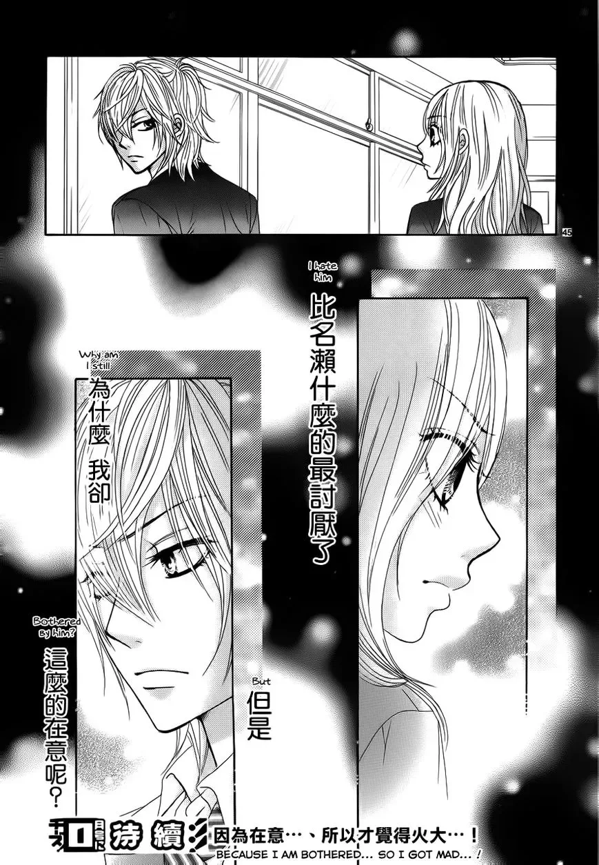 Akaiito (MIYASAKA Kaho) Chapter 3 page 45