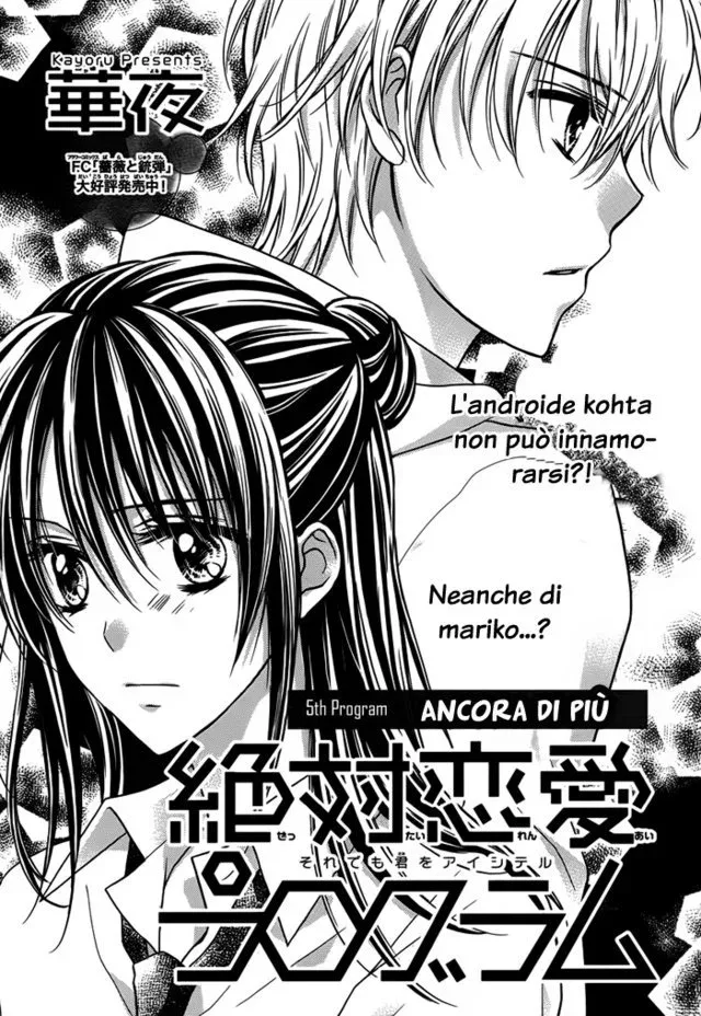 Zettai Ren'Ai Program Chapter 5 page 4