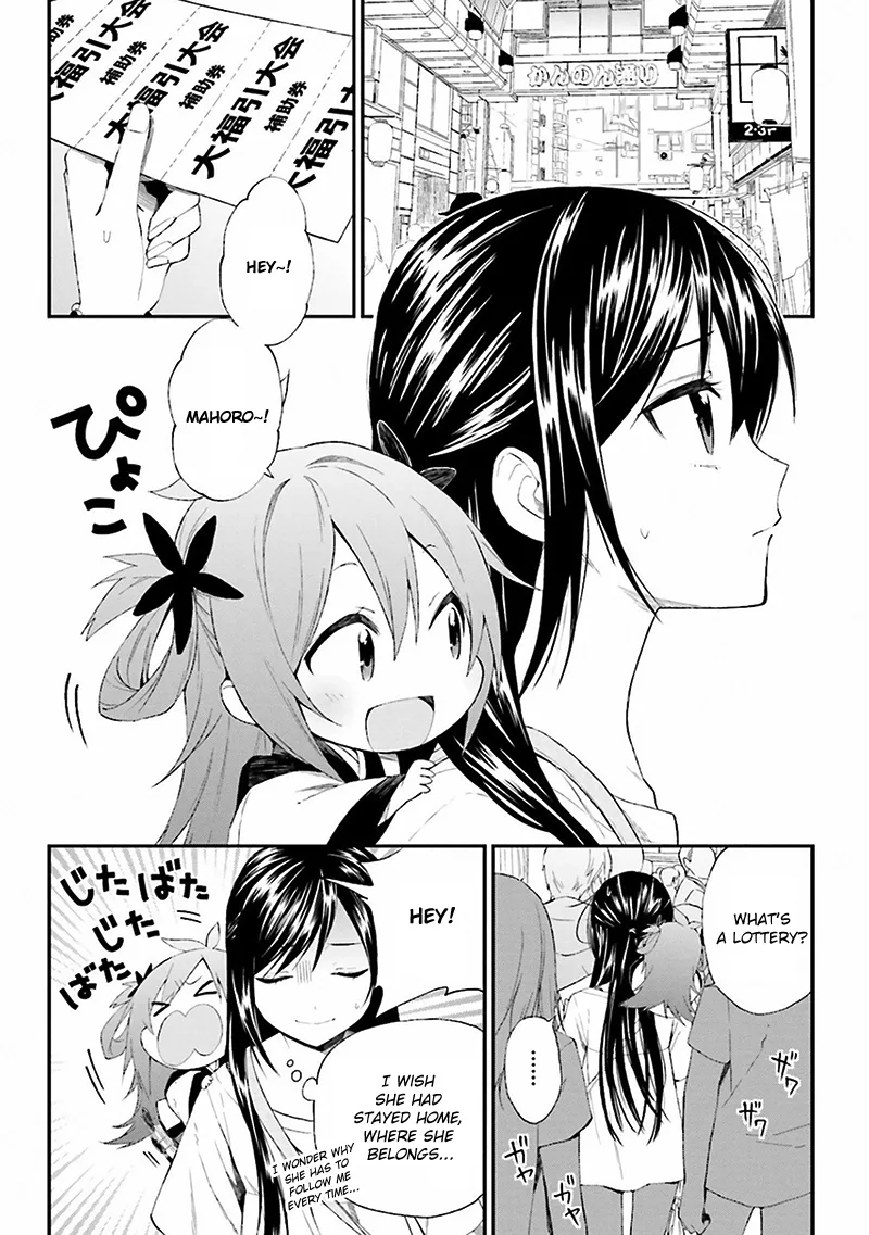 Ayakashiko Chapter 5 page 4