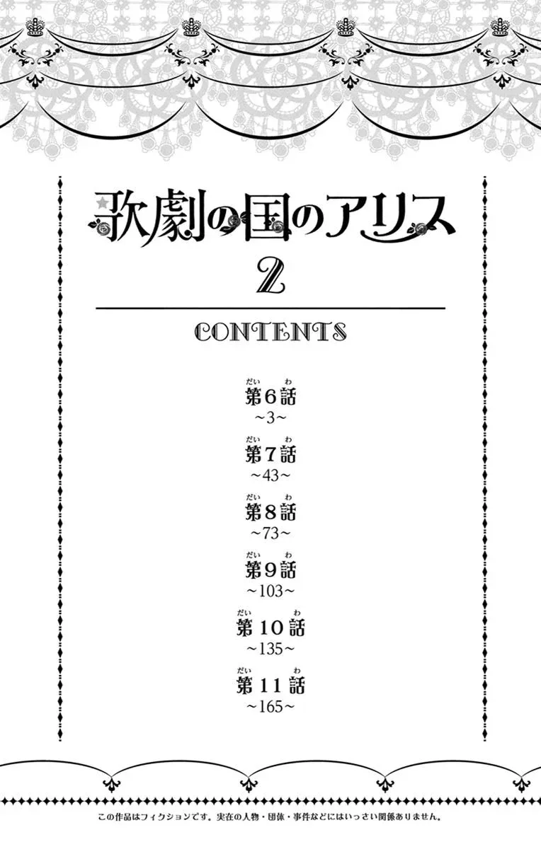 Kageki no Kuni no Alice Chapter 6 page 5