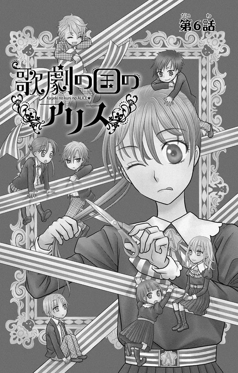 Kageki no Kuni no Alice Chapter 6 page 6