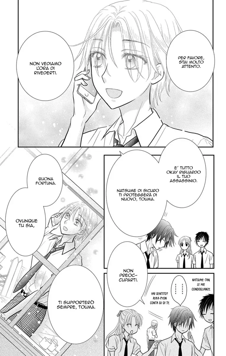 Kageki no Kuni no Alice Chapter 6 page 16