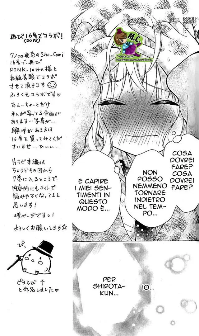 Katayoku no Labyrinth Chapter 25 page 24
