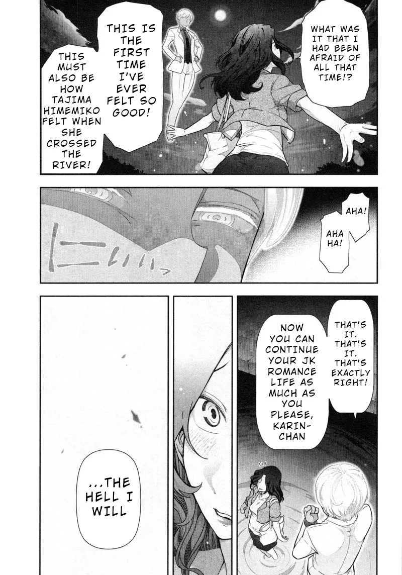 Watashi no Fushidara Chapter 8 page 13