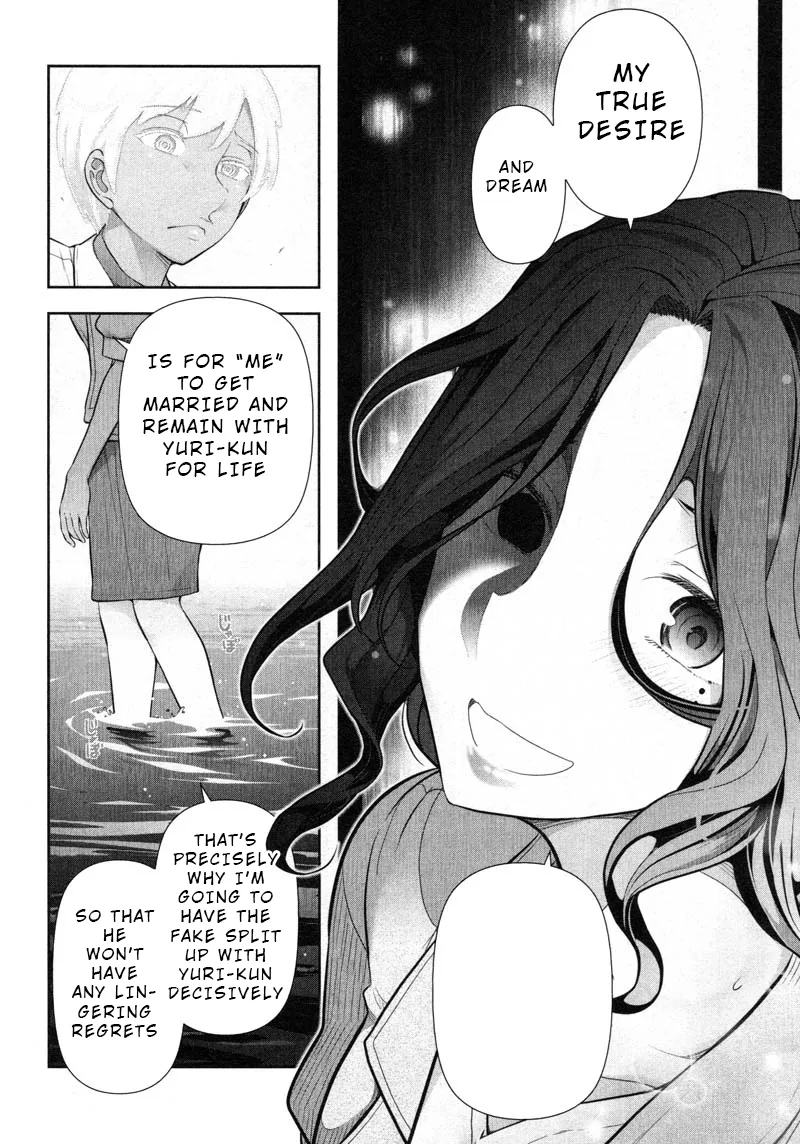 Watashi no Fushidara Chapter 8 page 14