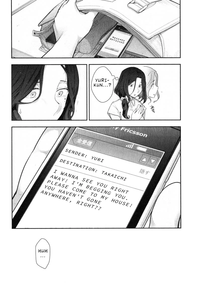 Watashi no Fushidara Chapter 8 page 20