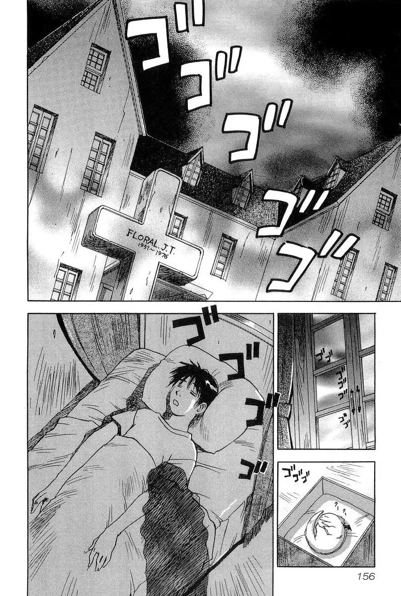 Magetsukan Kitan Chapter 7 page 2