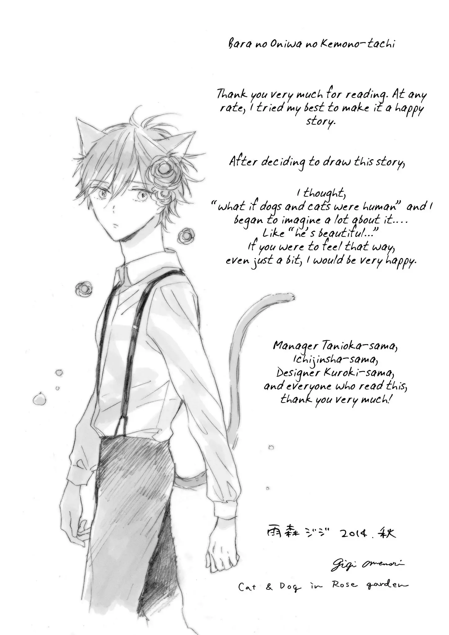 Bara no Oniwa no Kemono-tachi Chapter 7 page 39