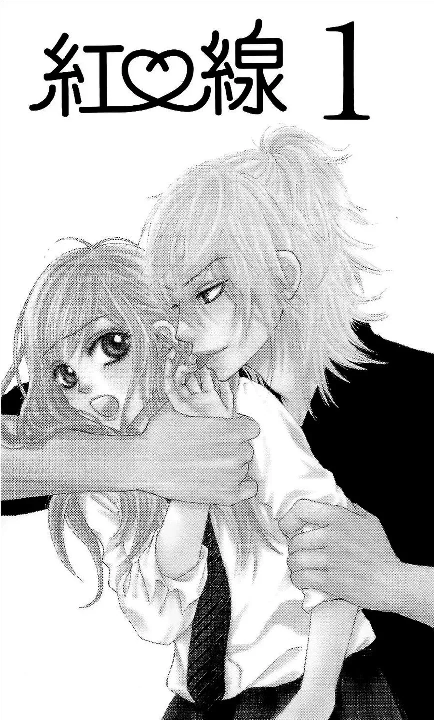 Akaiito (MIYASAKA Kaho) Chapter 3.5 page 4
