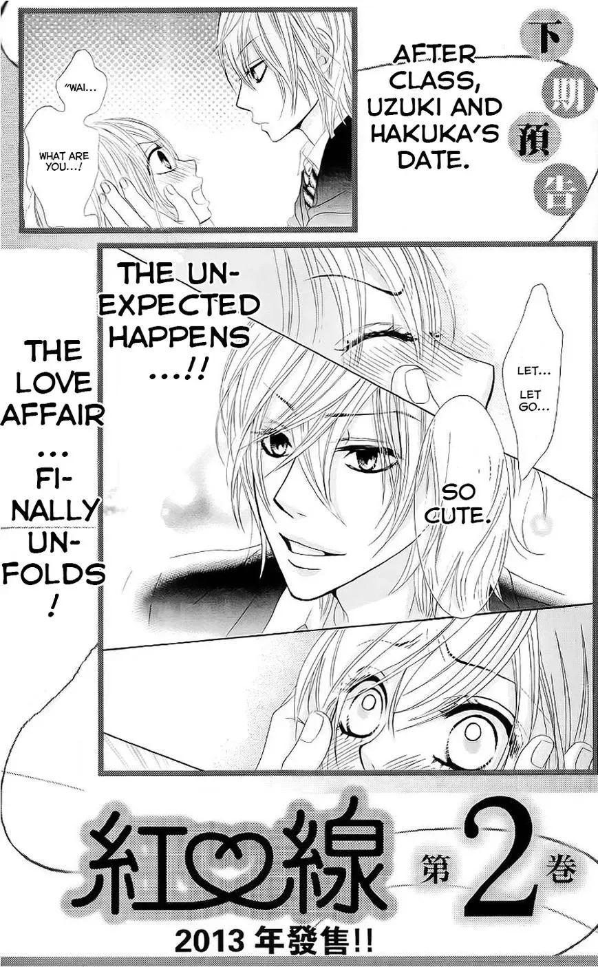 Akaiito (MIYASAKA Kaho) Chapter 3.5 page 7