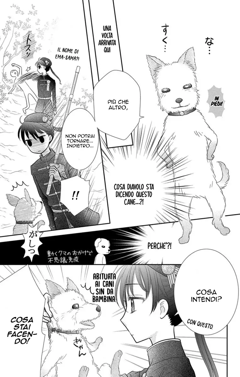 Kageki no Kuni no Alice Chapter 7 page 12