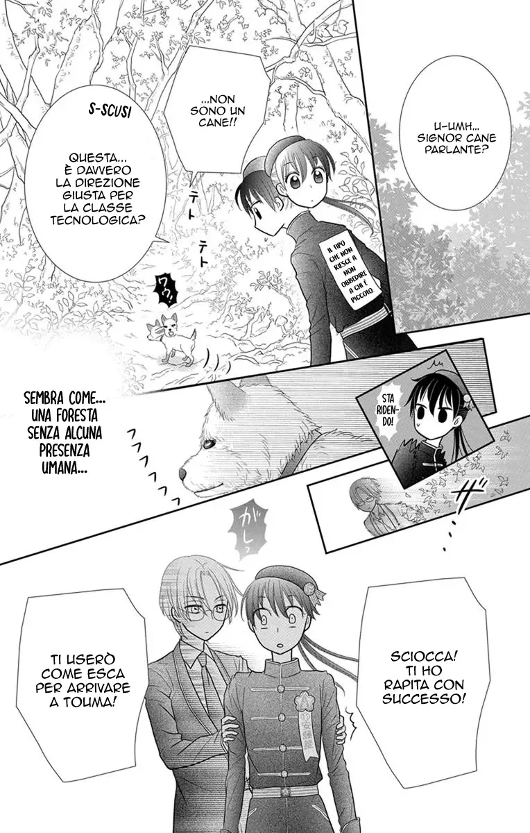 Kageki no Kuni no Alice Chapter 7 page 11
