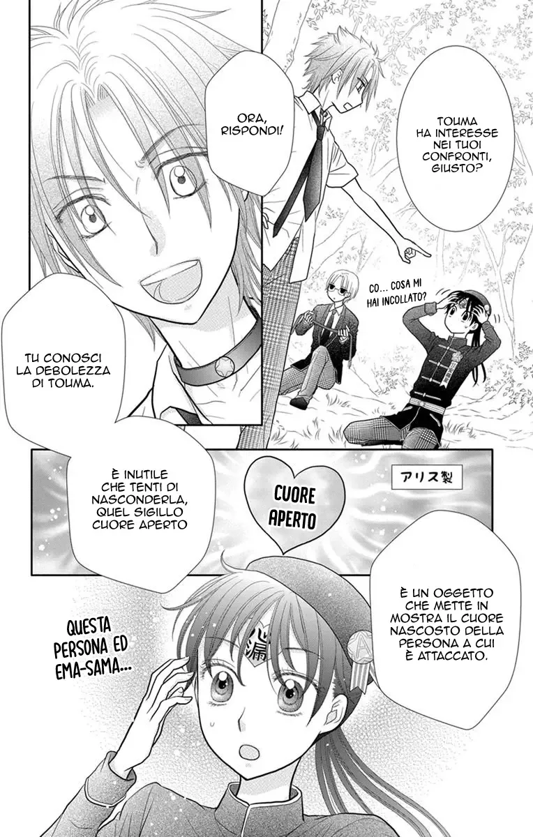 Kageki no Kuni no Alice Chapter 7 page 17