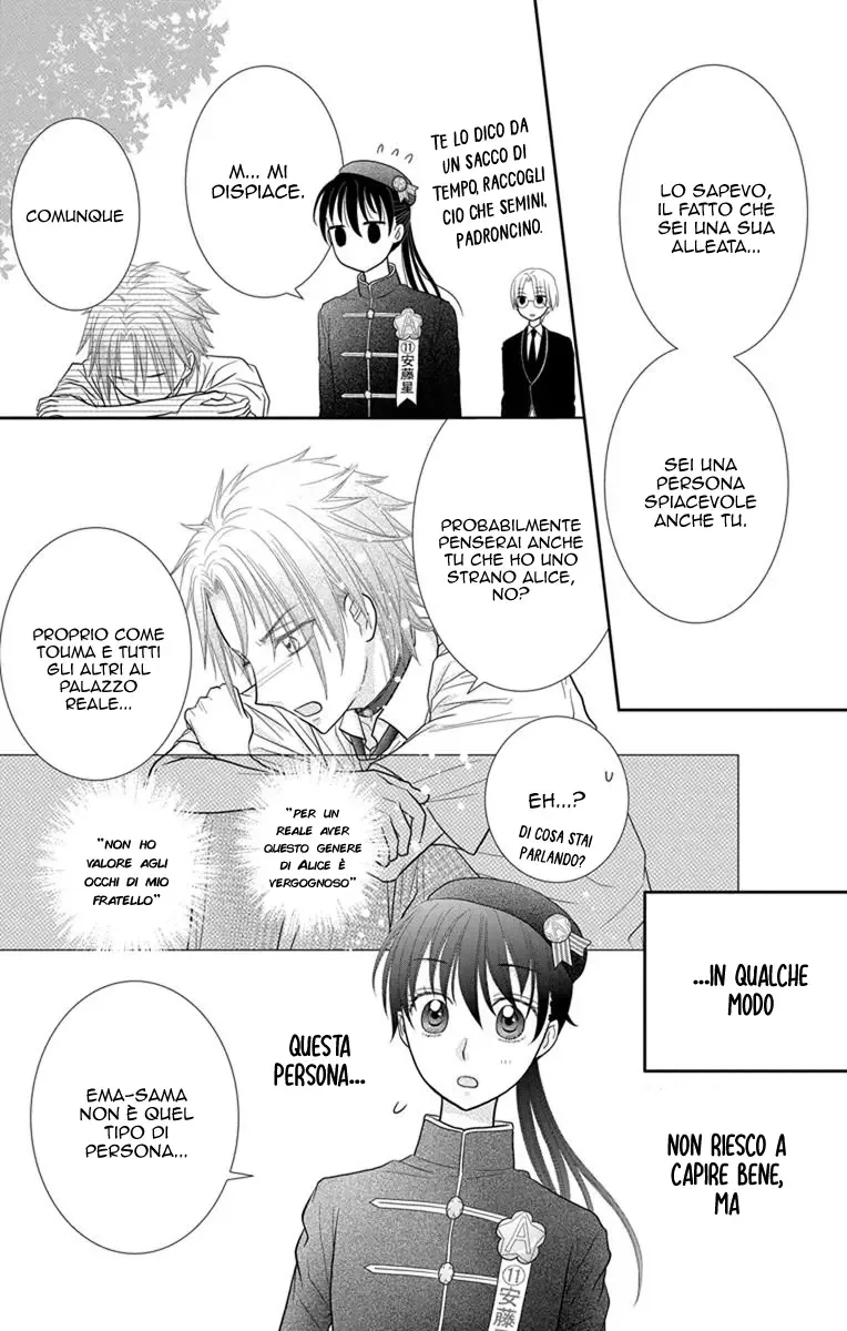 Kageki no Kuni no Alice Chapter 7 page 22