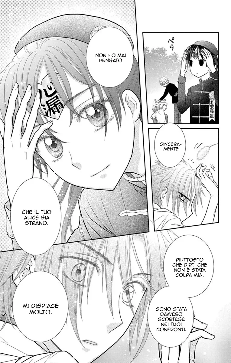 Kageki no Kuni no Alice Chapter 7 page 24