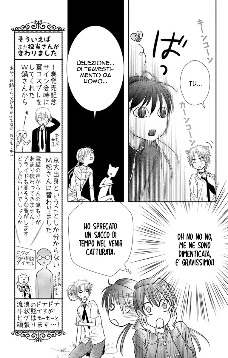 Kageki no Kuni no Alice Chapter 7 page 26