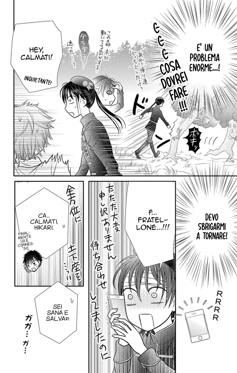 Kageki no Kuni no Alice Chapter 7 page 27